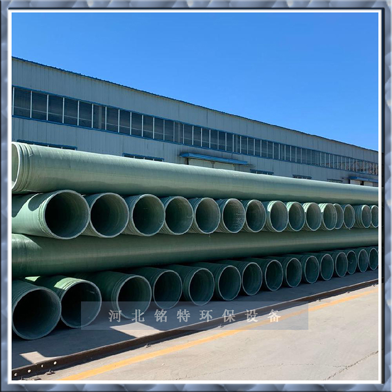 玻璃钢管道-玻璃钢管道产品主要应用于以下行业-河北铭特环保设备科技有限公司